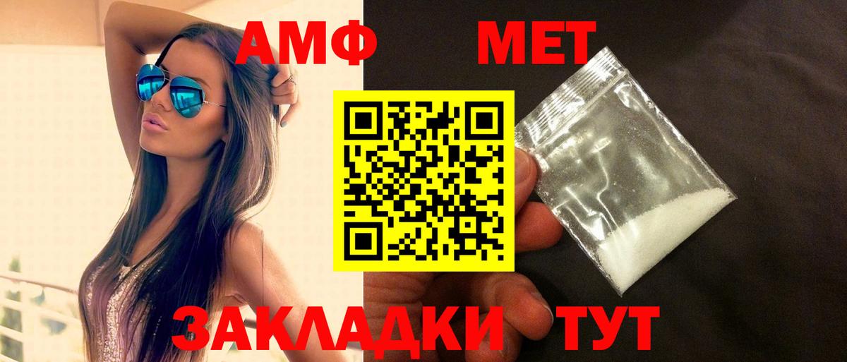 Amphetamine  Вход с VPN  Краснодар  АМФ 97% 
