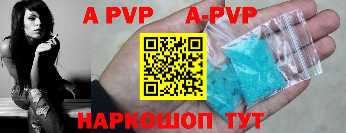 Краснодар  A-PVP СК КРИС  Вход с VPN  A PVP СК 