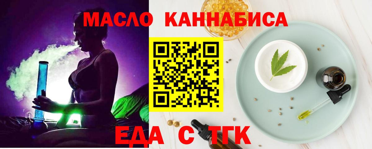 Canna-Cookies конопля  Вход с VPN  Краснодар 