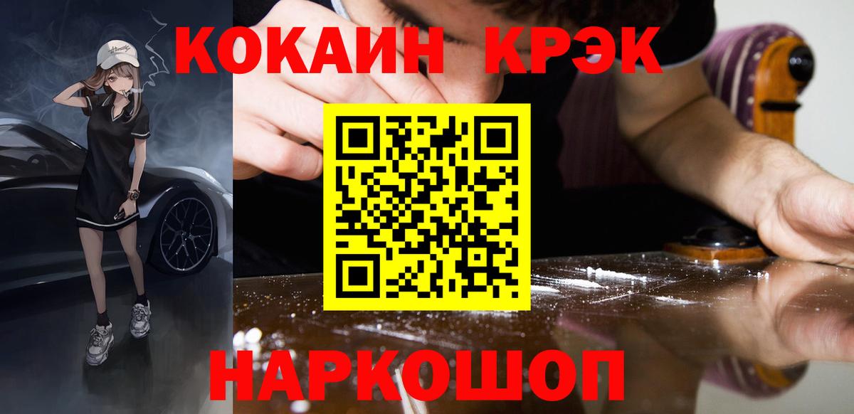 Краснодар  Cocaine 97%  Вход с VPN 