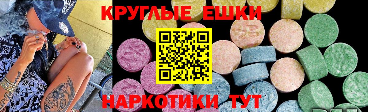 ЭКСТАЗИ  Ecstasy таблы  Краснодар  Вход с VPN  ЭКСТАЗИ Cube 