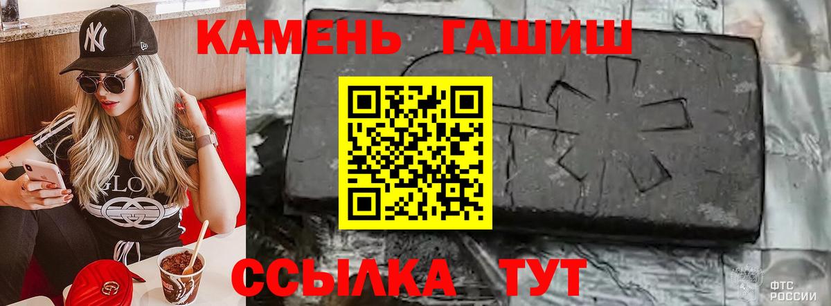 ГАШИШ гарик  Вход с VPN  Гашиш  Краснодар 