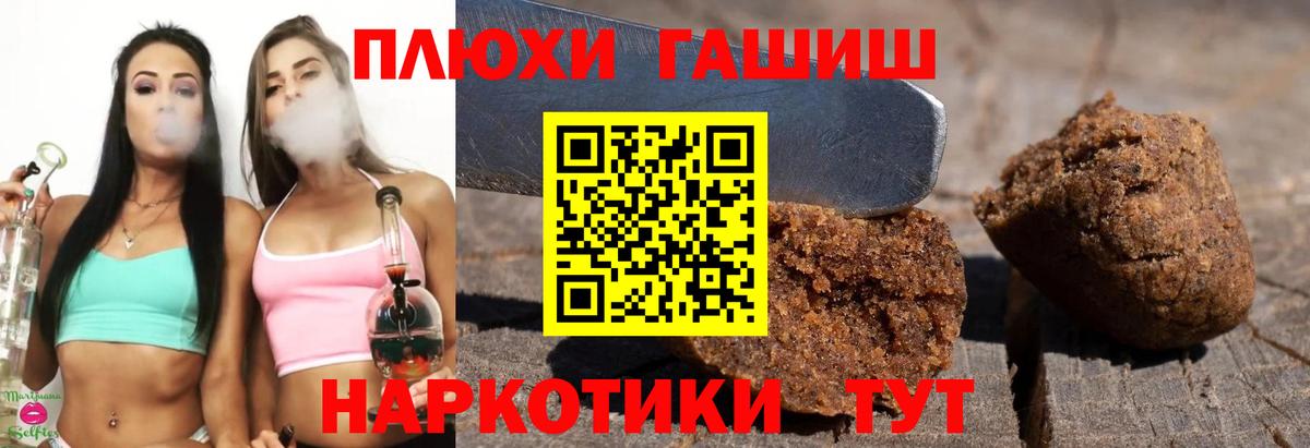 ГАШИШ Premium Краснодар