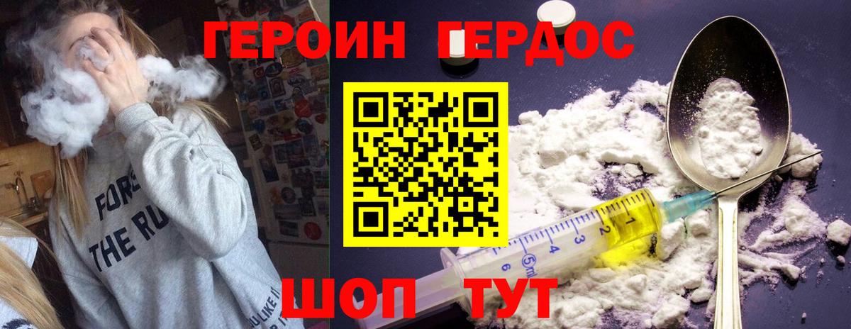 Героин гречка Краснодар