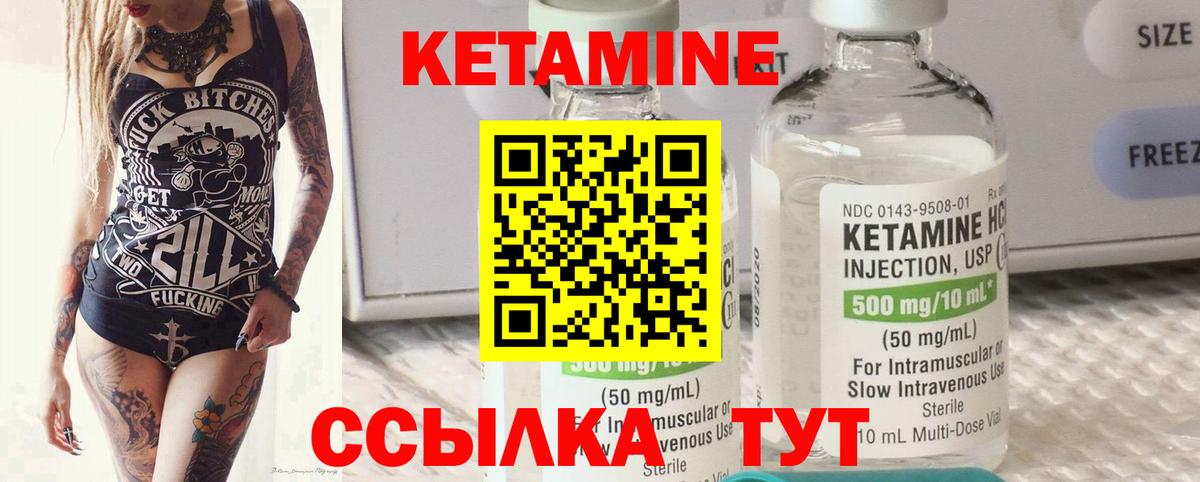 Краснодар  Кетамин VHQ  КЕТАМИН ketamine  Вход с VPN 