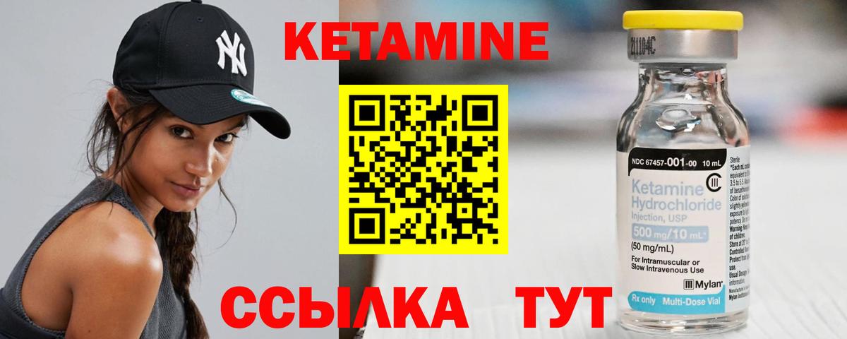 КЕТАМИН ketamine Краснодар