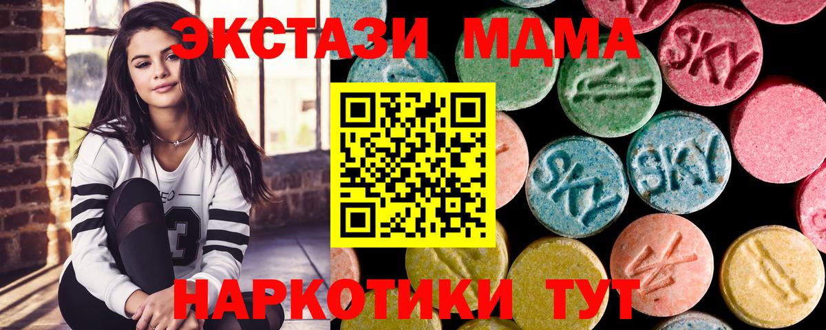МДМА Molly Краснодар