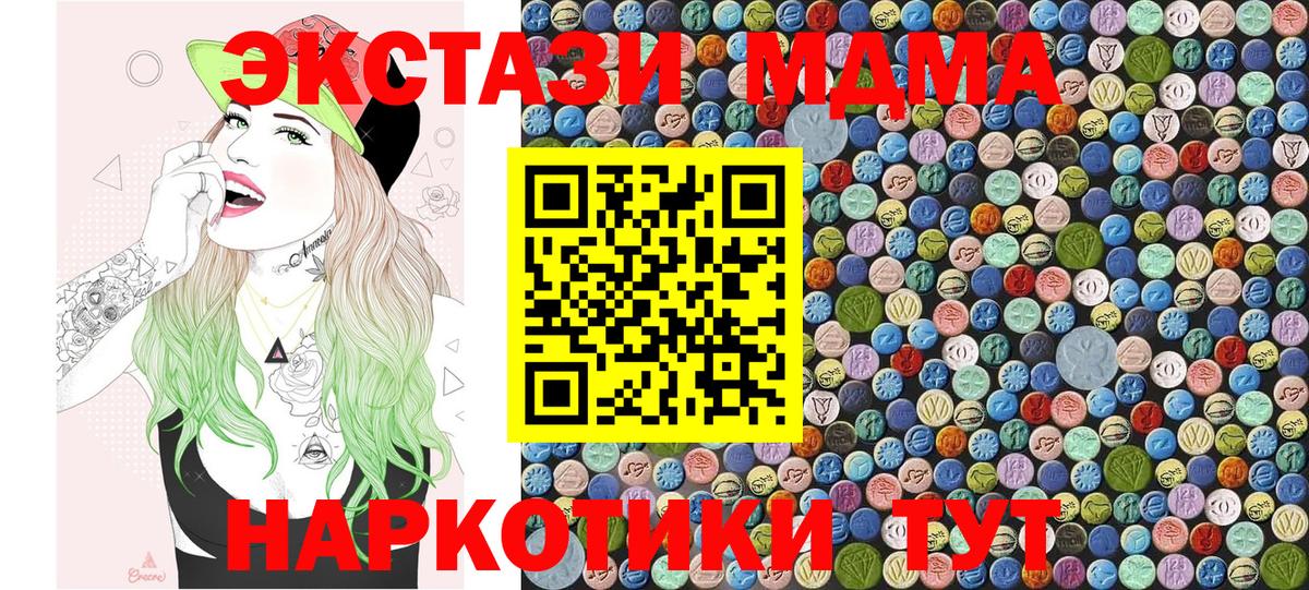 MDMA кристаллы  Вход с VPN  MDMA кристаллы  Краснодар 