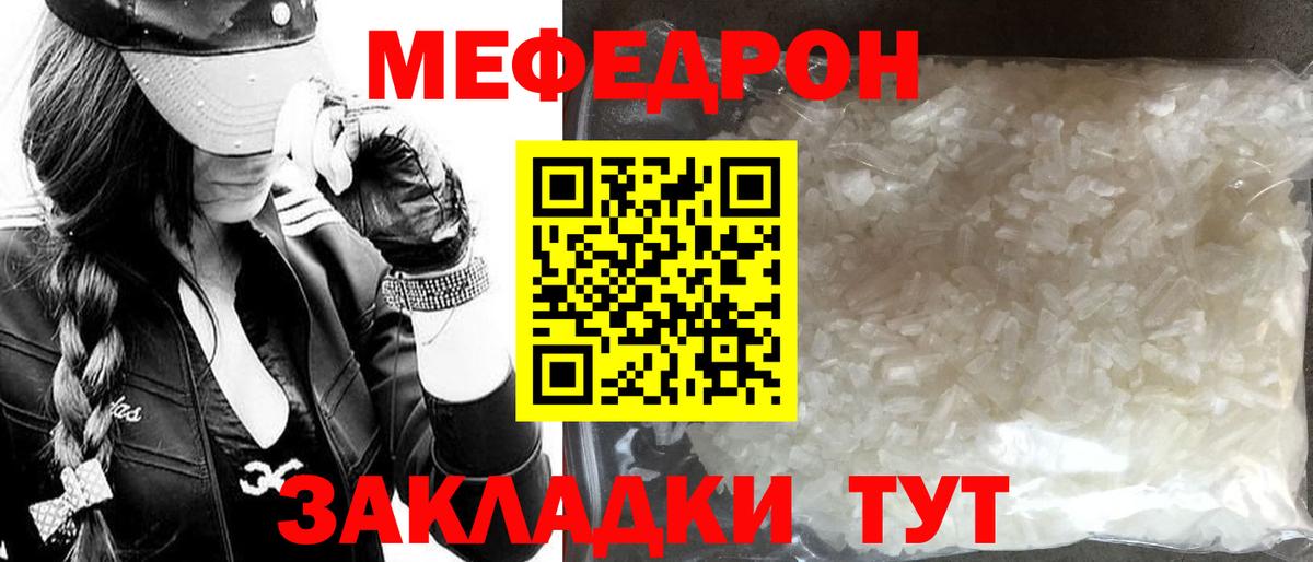 Мефедрон  Вход с VPN  МЯУ-МЯУ мяу мяу  Краснодар  магазин    Меф 4 MMC  МЕФ 
