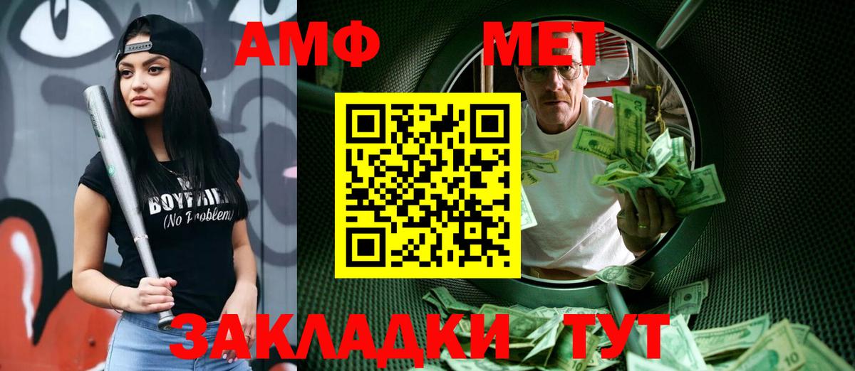 МЕТАМФЕТАМИН пудра  МЕТАМФЕТАМИН пудра  Вход с VPN  Краснодар 