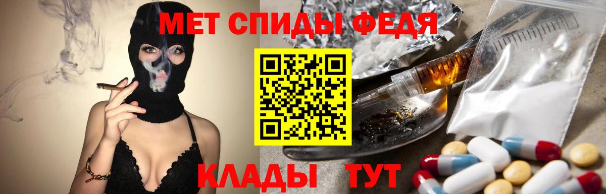 Первитин Methamphetamine Краснодар
